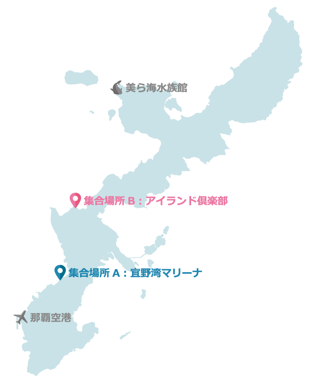 集合場所